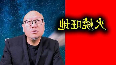 火燒旺地 風水